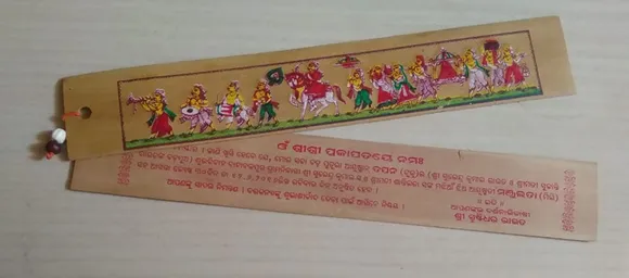Wedding invitation in Pothi Chitra made by Arun Uday Mahapatra. Pic: courtesy Arun Uday Mahapatra