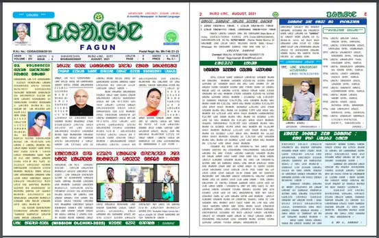 The first two pages of Fagun's August 2021 issue in Santhali, Ol Chiki script. Pic: courtesy Fagun 30 stades
