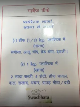 The menu card at Garbage Cafe, Ambikapur. 30stades