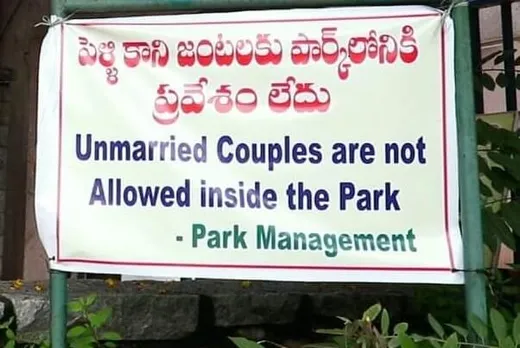 "अविवाहित जोड़ों को अंदर जाने की अनुमति नहीं है" हैदराबाद के इंदिरा पार्क में कपल्स की एंट्री बैन